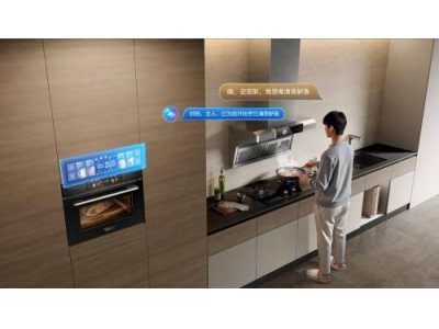 A.O.史密斯智慧廚房:靜音革命,讓家的煙火氣更