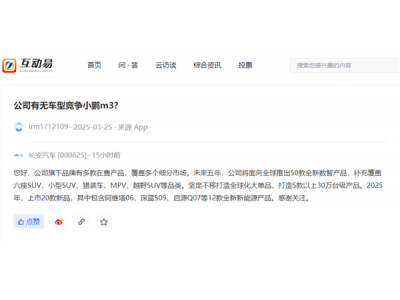 長安汽車新車大爆發：2025年前推20+50款新車，智