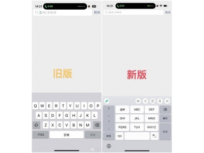 微信iOS新升級:iPhone 16 Pro屏幕適配問題解決,還