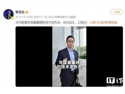 華為乾崑技術發布會4月22日來襲,ADS 4重磅升級成