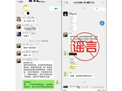 美團嚴正聲明:未永久封禁騎手,將依法追責造