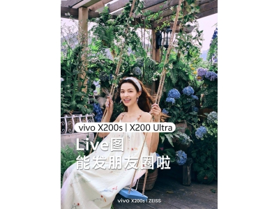 vivo X200 Ultra新機來襲！驍龍8至尊版+6000mAh電池，
