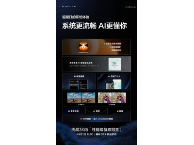 真我GT7新機(jī)來(lái)襲：預(yù)裝realme UI 6.0，承諾四年系統(tǒng)