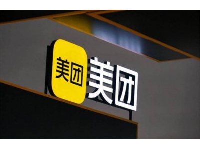 美團重申:造謠引流無益,誠信兌現方為正道