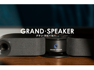 聽力不佳也能暢享影視?GS-SP1定向電視音箱專為