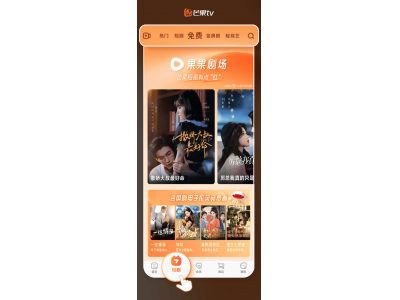 紅果短劇攜手芒果TV，共創短劇內容新篇章！