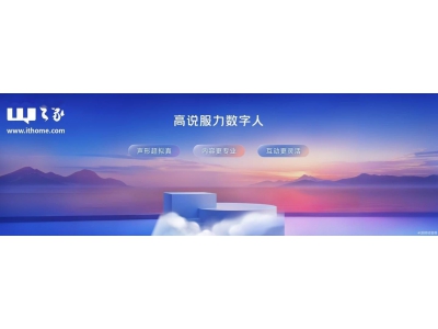 百度李彥宏:高說服力數字人,電商直播新風口