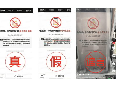 美團正式回應:多平臺接單不會封號,外賣柜正