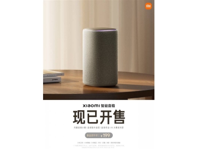 小米智能音箱重磅歸來!199元上市,配置功能全