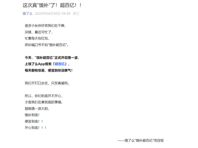 餓了么超百億補(bǔ)貼來襲，騎手激勵(lì)新舉措暖心上