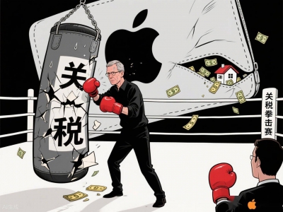 蘋果因關稅成本增9億美元，庫克：暫不漲價，未