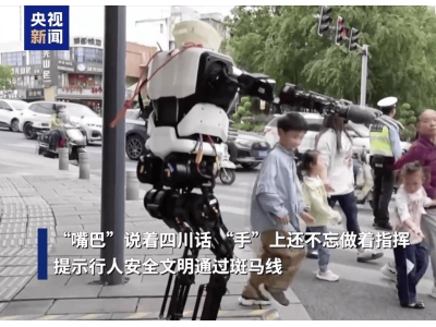 四川綿陽“夸父”機器人上崗，流利四川話勸導