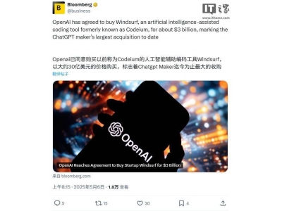 OpenAI斥資30億美元,大手筆收購AI編程助手Windsu