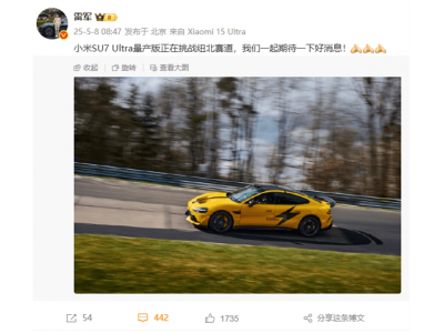 小米SU7 Ultra量產(chǎn)版挑戰(zhàn)紐北賽道，能否再創(chuàng)速度
