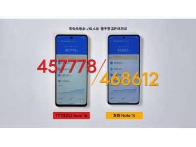 星紀魅族Note 16系列發布會定檔，Note 16標準版搭載