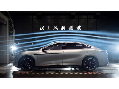 比亞迪漢L風阻系數(shù)曝光，Cd0.212同級領(lǐng)先，新能源