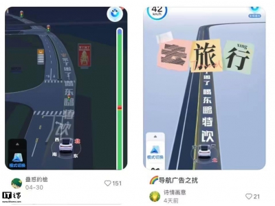 百度地圖3D車道現東鵬特飲廣告,東鵬回應:將盡