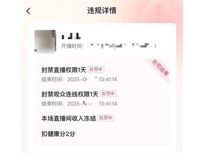 抖音直播重拳出擊，嚴打情感偽裝打賞詐騙，單