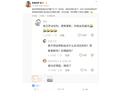 車評人陳震回應威馬M7質疑：我推薦的車，廠家倒