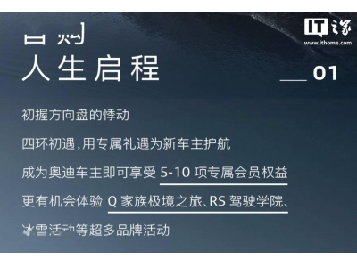 一汽奧迪購車福利大放送:置換補貼高達2萬,多