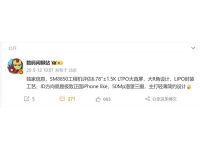 一加15大變身：直屏歸來，LIPO封裝工藝引領視覺