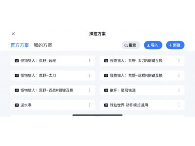 網易UU遠程一周年：從游戲到辦公，遠程體驗再升