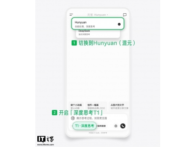 騰訊混元T1-Vision新升級，元寶功能讓圖片理解更
