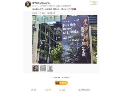 中韓游戲制作人同框!《黑神話:悟空》團隊與