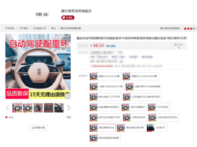 “智駕神器”真的神器嗎？法律風險不容忽視！