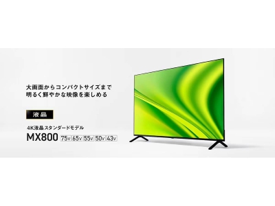 松下電視業(yè)務(wù)虧損，CEO誓言大刀闊斧改革求生存