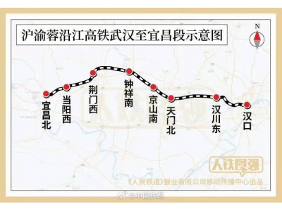 滬渝蓉高鐵武宜段聯(lián)調(diào)聯(lián)試，武漢至宜昌旅行時