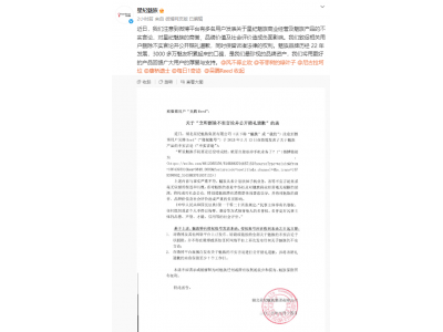 魅族辟謠：新品發布會后未計劃砍掉手機業務，