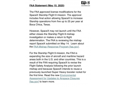 FAA修訂SpaceX星艦第九次試飛許可,IFT-8事故調查仍