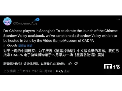 《星露谷物語》上海辦展,中文版官方食譜書來