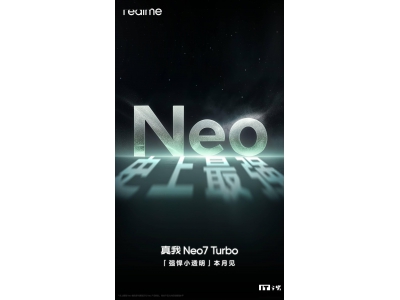 realme RMX5062新機(jī)獲3C認(rèn)證，或?qū)⑼瞥稣嫖襈eo7 Turb