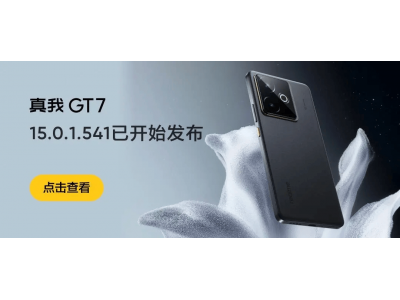 真我GT7系統(tǒng)升級(jí)，游戲體驗(yàn)及多項(xiàng)功能獲顯著優(yōu)