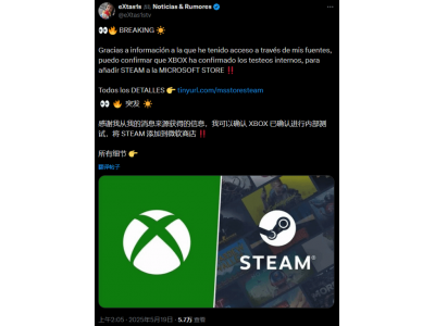 Xbox或將迎來Steam整合？游戲界新動向引熱議