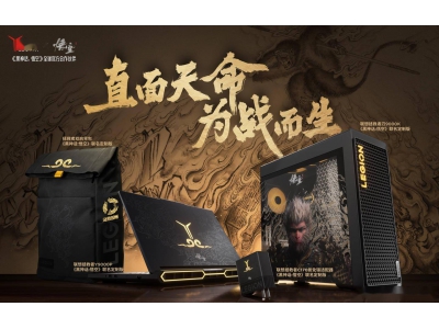 聯想拯救者攜手《黑神話:悟空》定制新品,6月