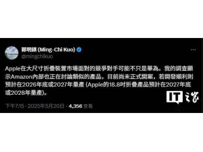 亞馬遜或推大尺寸折疊設備,華為蘋果面臨新挑