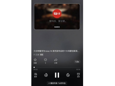 抖音新功能上線：用耳朵“聽”視頻，你試過了