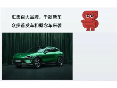 小米YU7深圳首秀!粵港澳大灣區車展5月31日等你