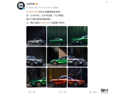 小米YU7車型高清壁紙大放送！手機平板折疊屏全