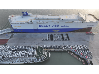 吉利汽車自營滾裝船啟航，國產車加速駛向歐洲