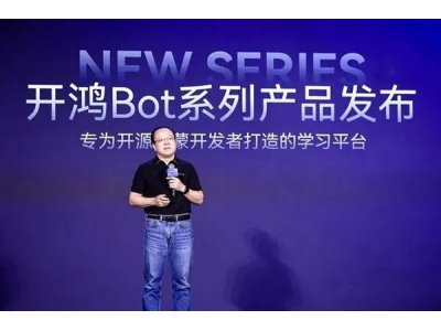 深開鴻首推開源鴻蒙桌面系統(tǒng),王成錄攜Kaihong