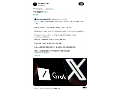 AI時(shí)代來臨，谷歌搜索霸主地位難保？馬斯克預(yù)言