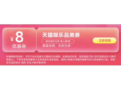 嗶哩嗶哩大會員年卡618大促,優惠疊加僅需79.6