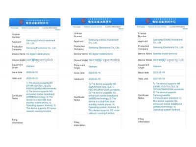 三星Galaxy Z Flip7系列折疊新機獲工信部認證，電池