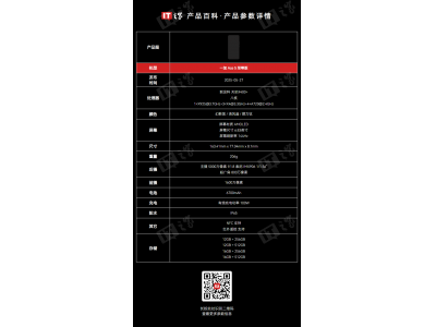 一加 Ace 5 至尊版評測:電競三芯加持,游戲性能