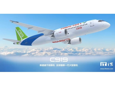 C919商業運營兩周年：航線遍布16城，飛行時長超
