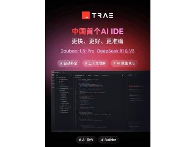 字節跳動禁用第三方AI軟件，Trae成內部編程新寵